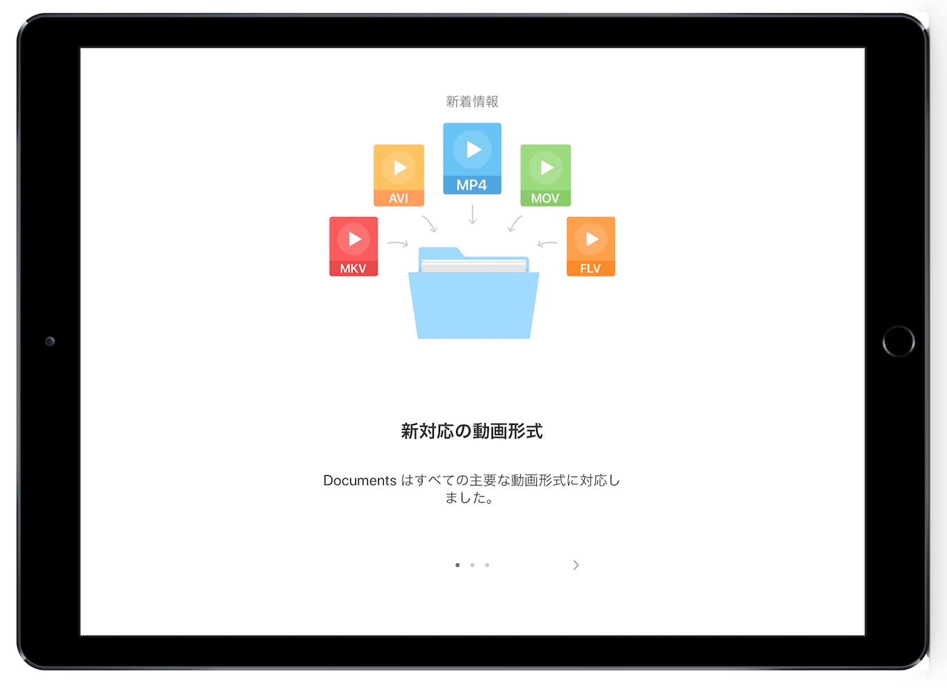 Ios用ファイルユーティリティ Documents By Readdle がアップデートし Aviやflv Mp4などの主要な動画ファイルの再生に対応 pl Ch