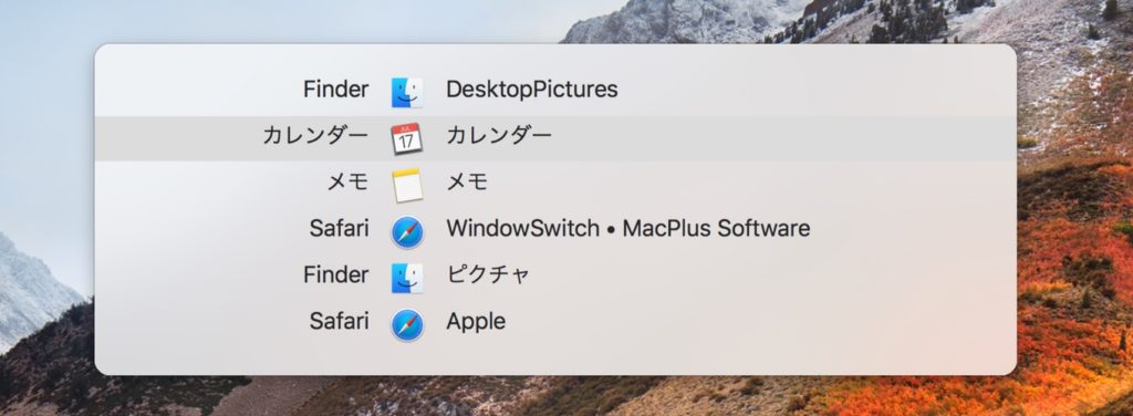 MacPlus SoftwareのWindowSwitch