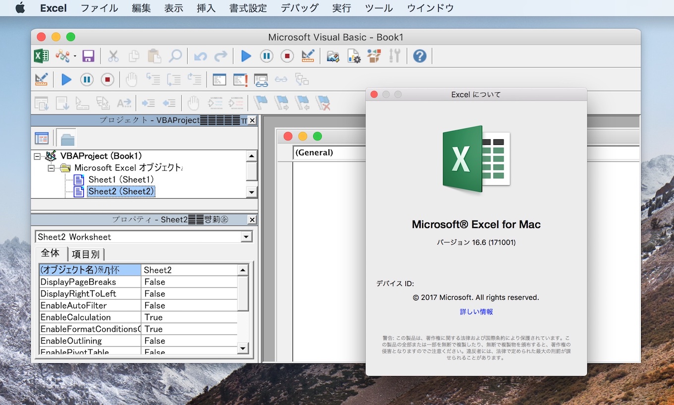 ms office for mac digital