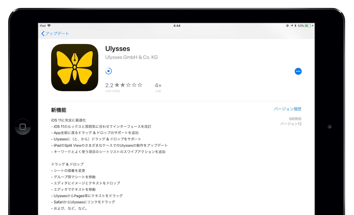 Ulysses for iOS v12のリリースノート