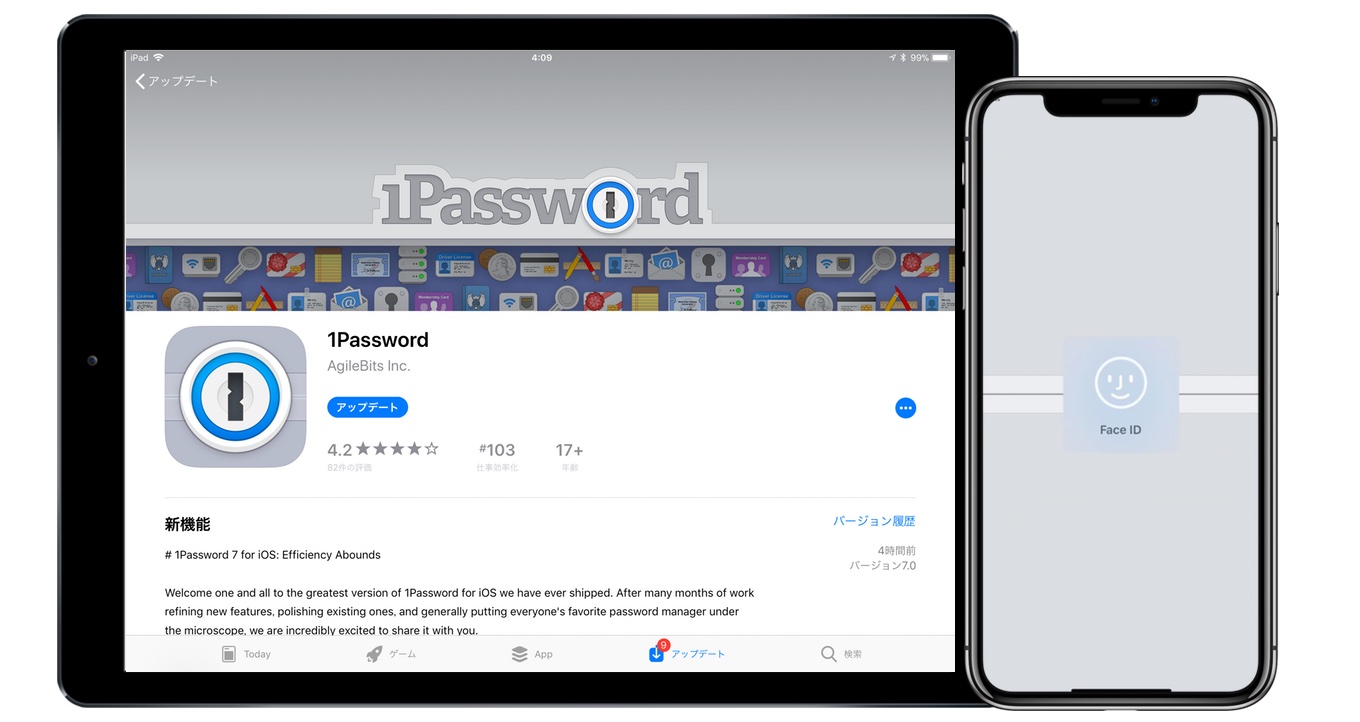 iPhone XとFaceIDをサポートした1Password v7 for iOS