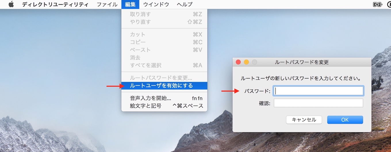 macOS 10.13 High Sierraのroot passwordless問題を解決する方法3
