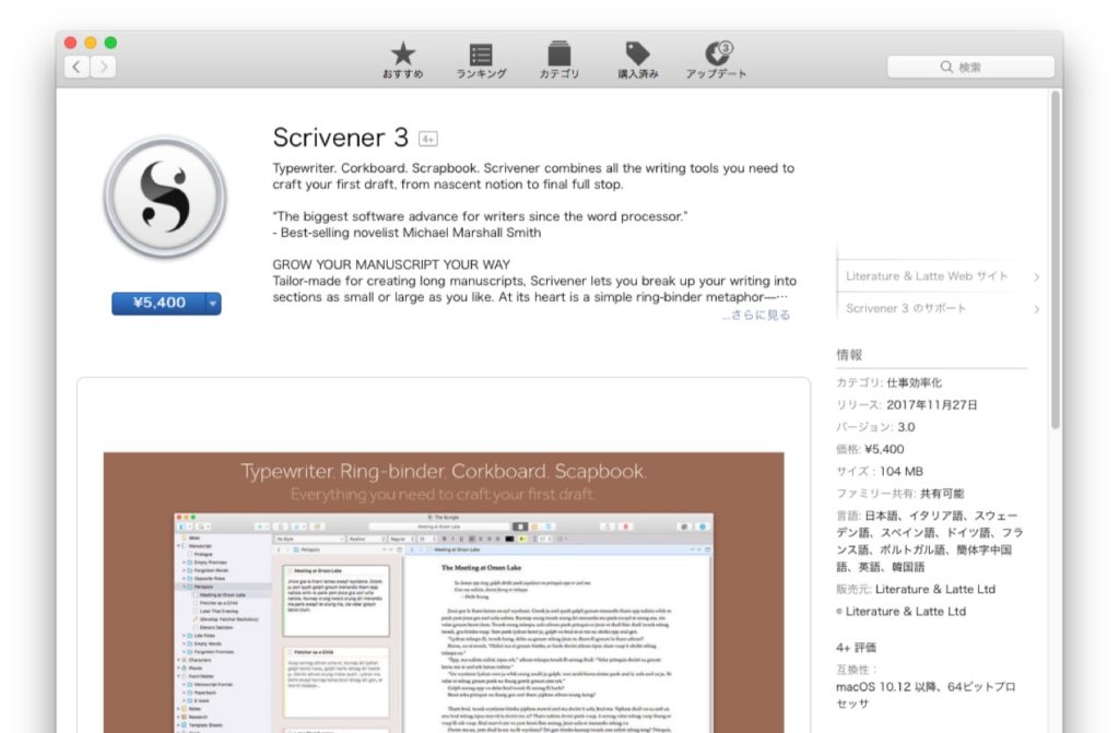 scrivener mac app store