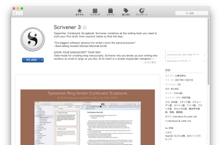 scrivener for mac system requirements