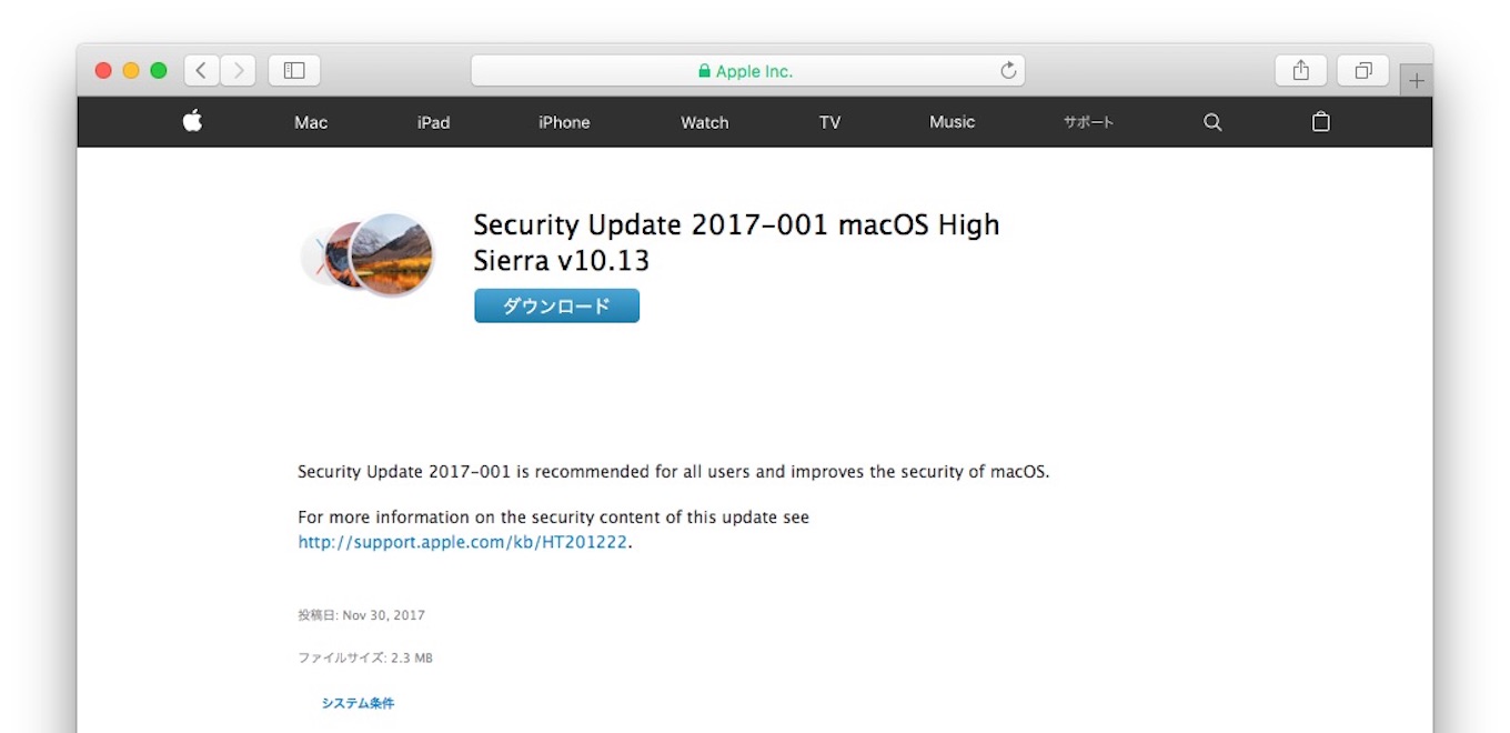 Security Update 2017-001 macOS High Sierra v10.13のWebサイト