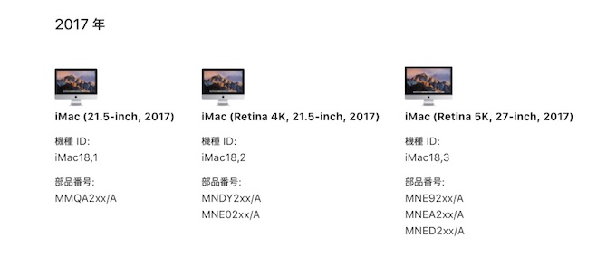 iMac 18.1~3