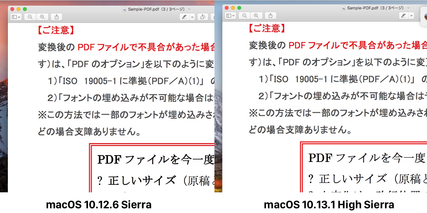 macOS 10.13.1でも発生するプレビューの不具合