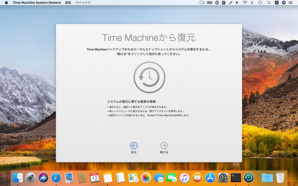  macOS High Sierra の新機能: APFS、Metal 2、写真の改善、Safari 自動再生ブロックなど