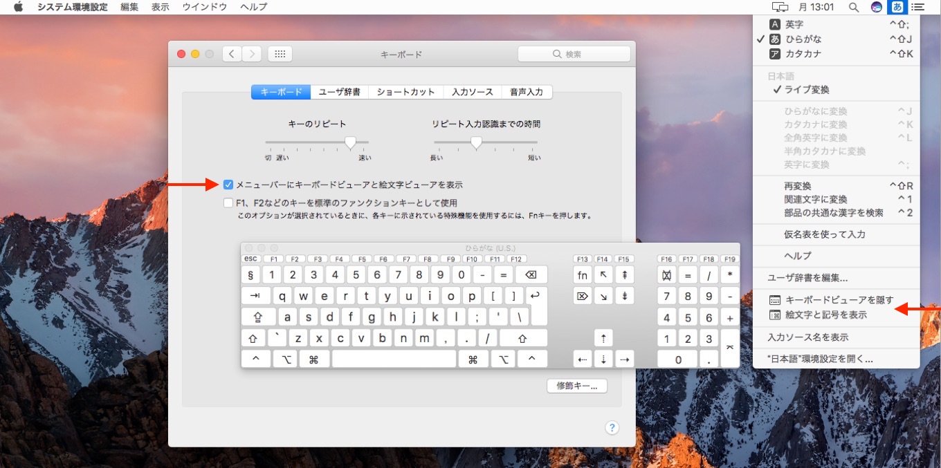 macOSでキーボードビュワーを表示する方法