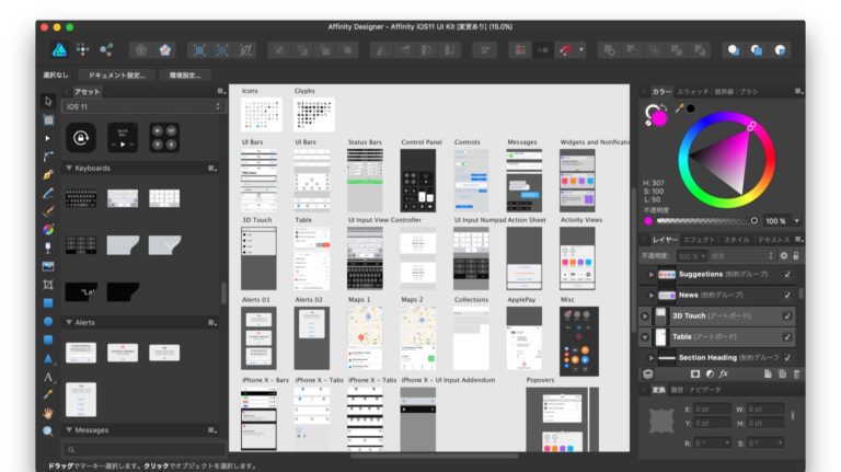 download the last version for ios Affinity Designer