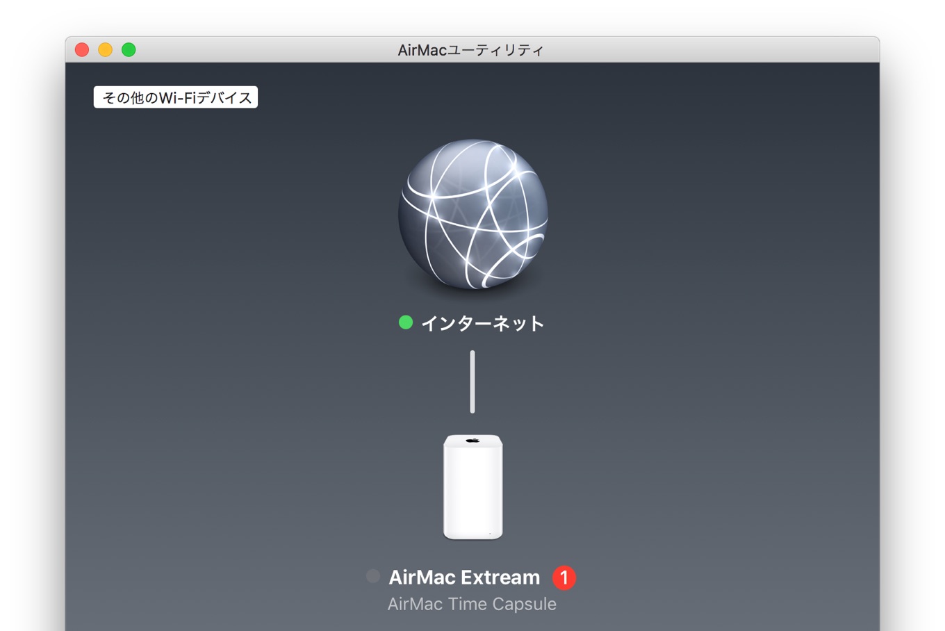 KRACK脆弱性を修正したAirMac