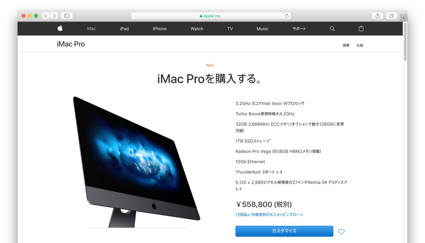 iMac Pro2017　A1862　液晶不具合メモリ64GB