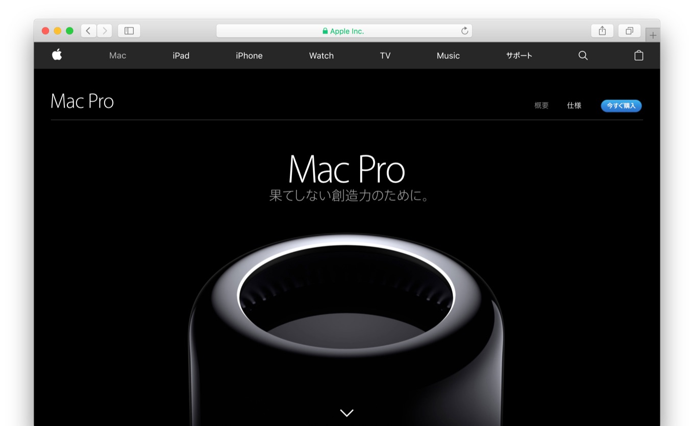 Apple Mac Proのサイト