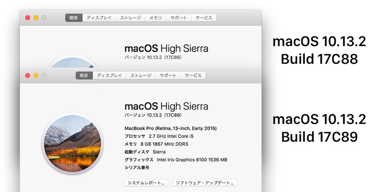 macOS 10.13.2 Build 17C88と17C89