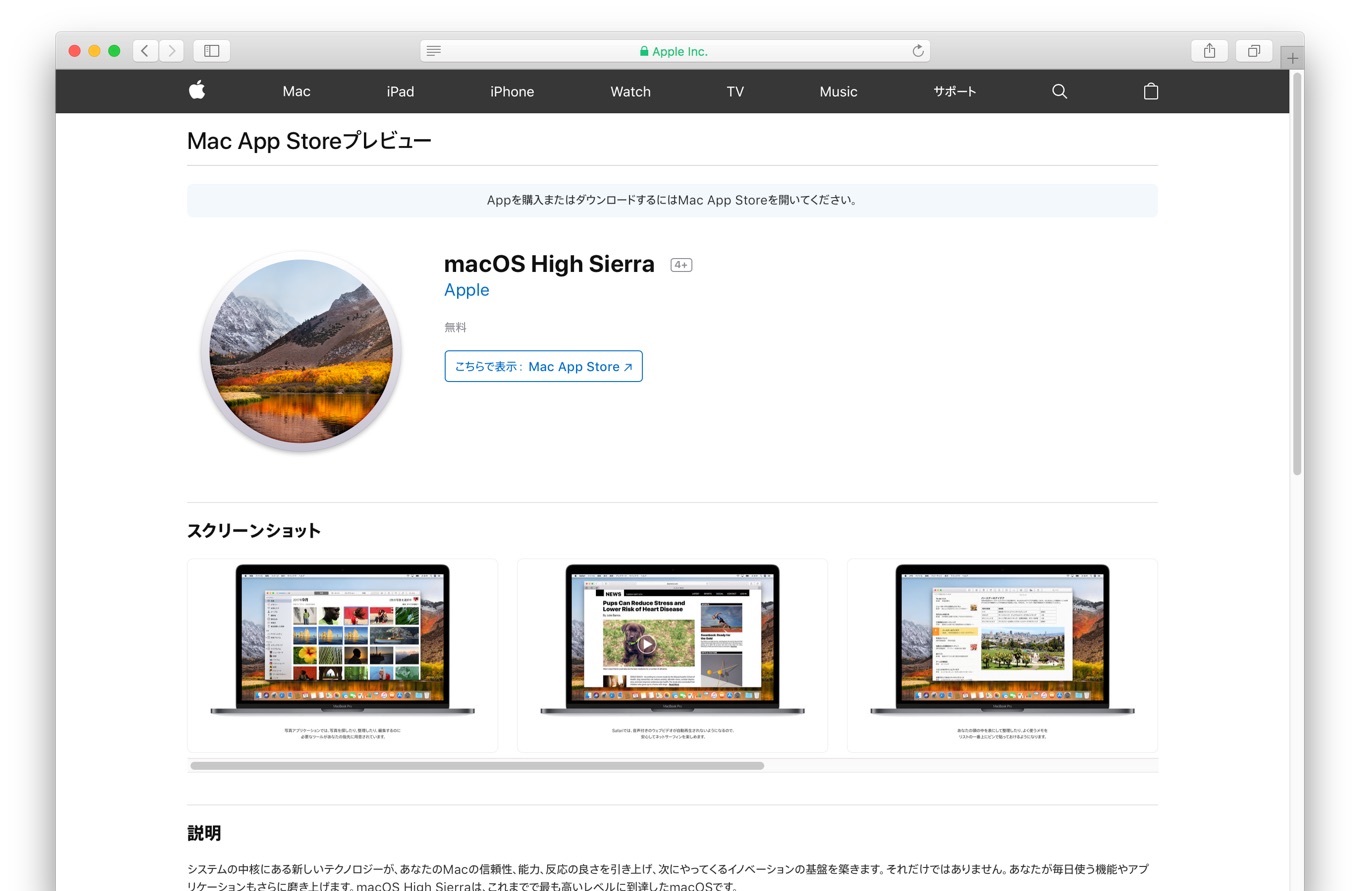 新しいApp Store Web