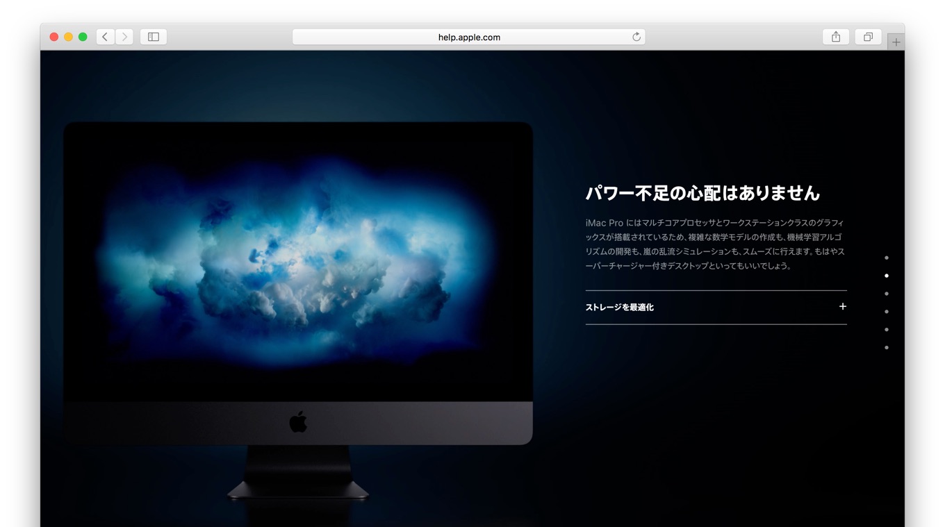 Macos 10 13 4 Betaではimac Proのみに追加されていた インク クラウド の壁紙が全てのmacで利用可能に pl Ch