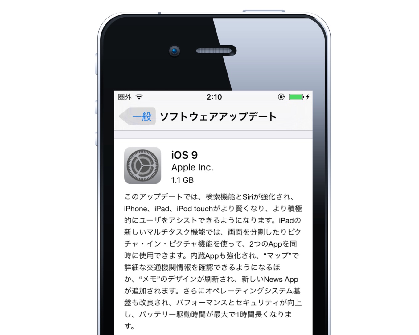 iOS 9のリリースノート