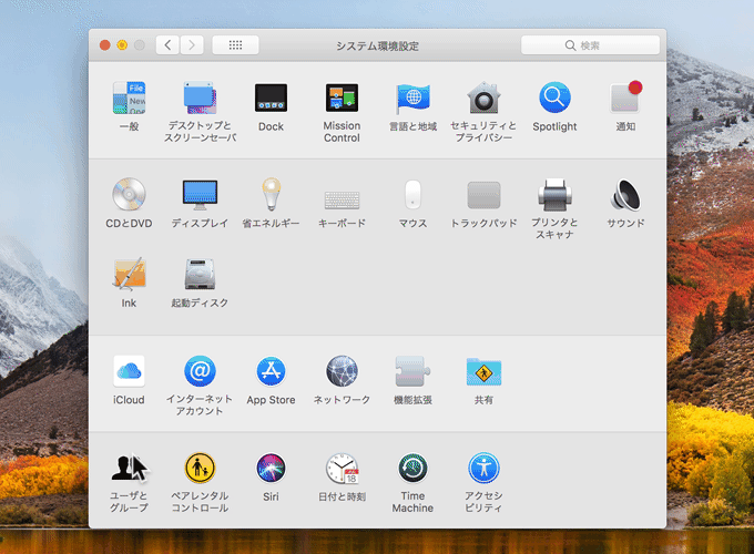 macOS 10.13.2 High SierraのAny User nameバグ
