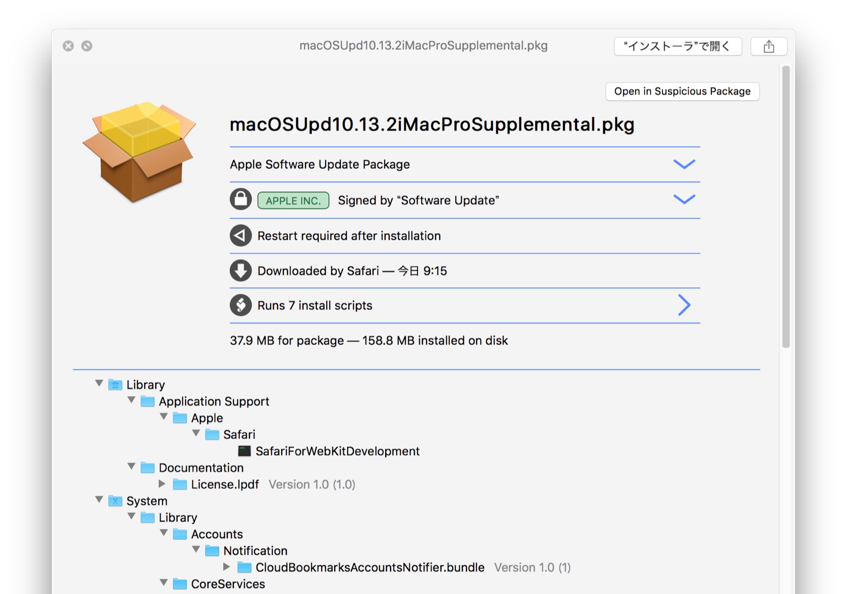 macOS 10.13.2 Build 17C2205 for iMac Pro