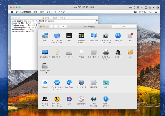 macOS 10.13.3でのシステム環境設定のパスワード問題