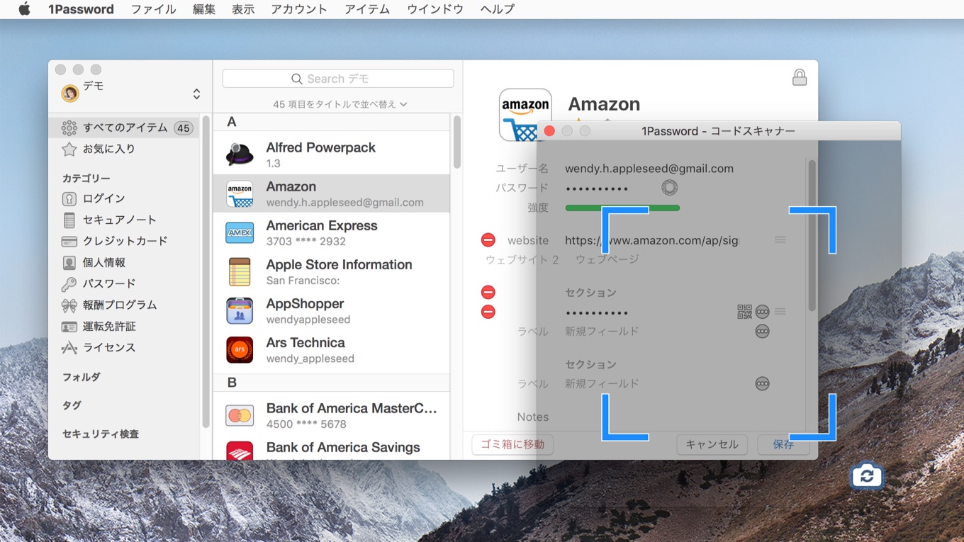 1Password for MacのQRコード録画