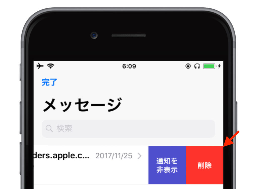 macOS ハイシエラ