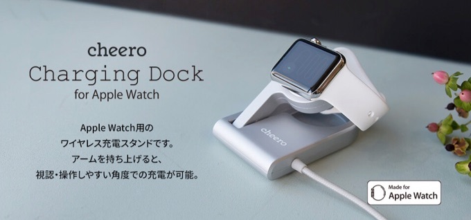cheero Charging Dock for Apple Watch