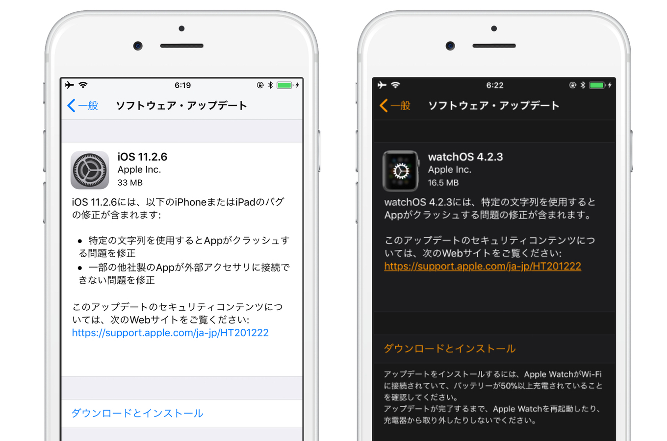 iOS 11.2.6およびwatchOS 4.2.3アップデート