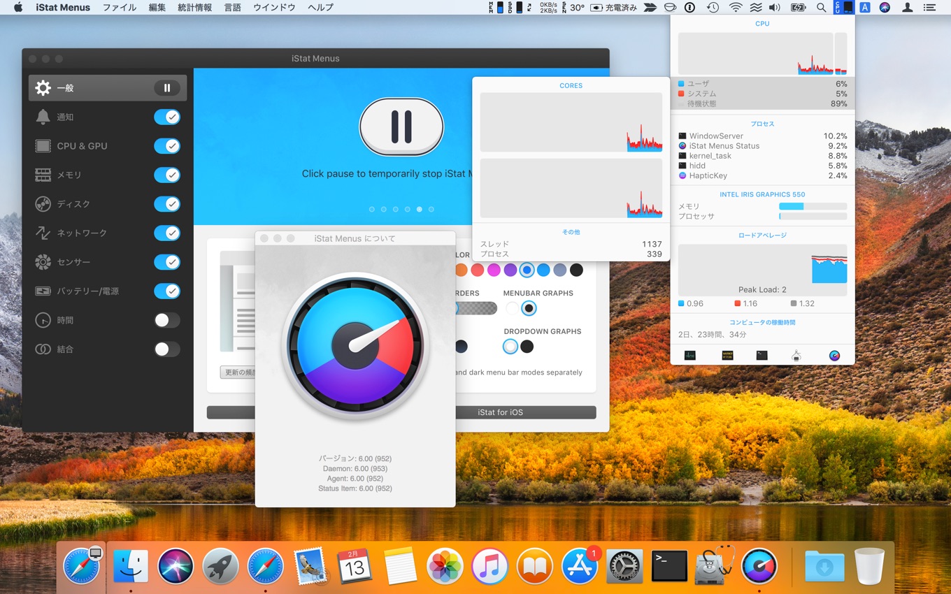 Mac App Store版のiStat Menus v6