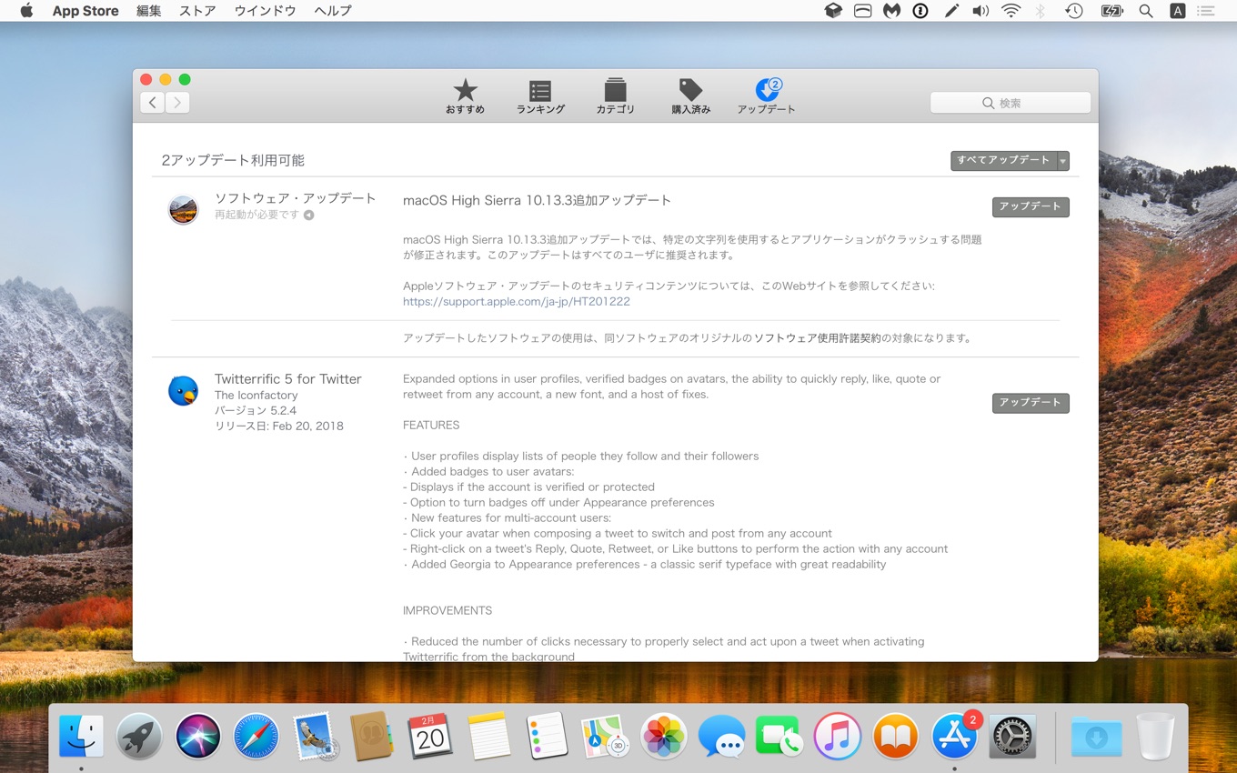 macOS High Sierra 10.13.3 Supplemental Update