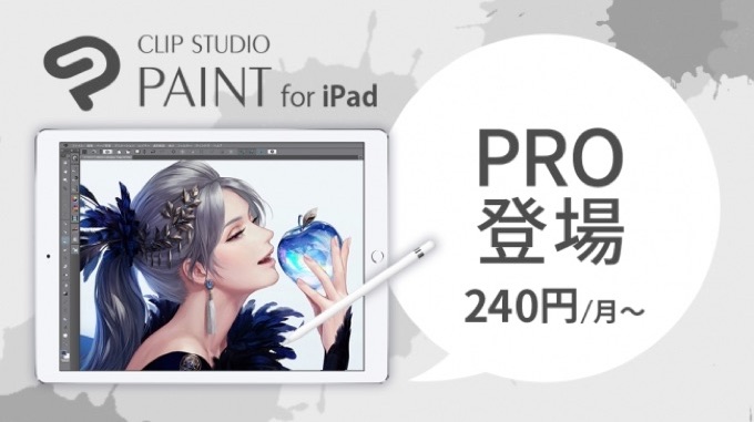 CLIP STUDIO PAINT Pro