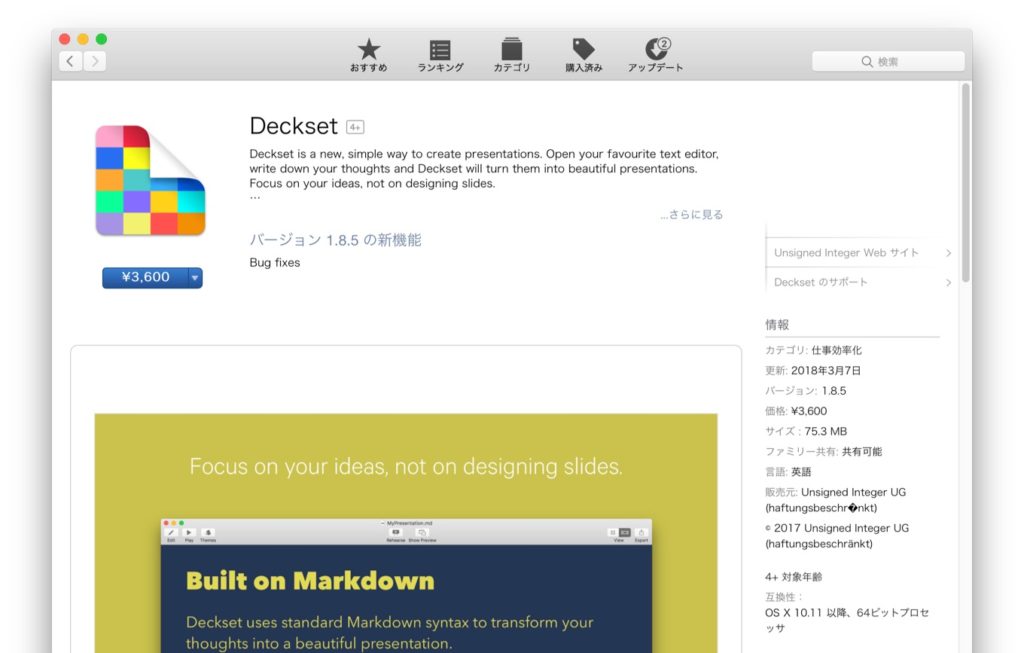Mac App StoreのDeckset