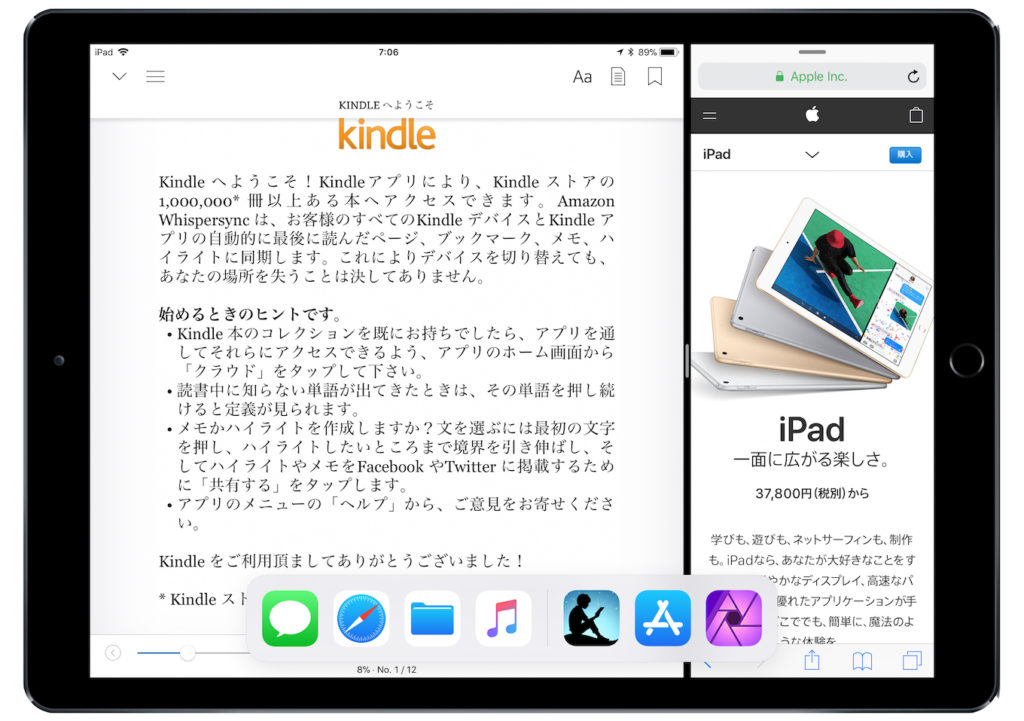 Split ViewをサポートしたKindle for iPad