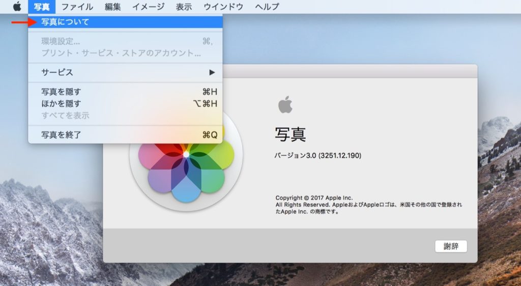 Apple、macOS High Sierra 10.13.4と32bitアプリの互換性についての情報を公開。64