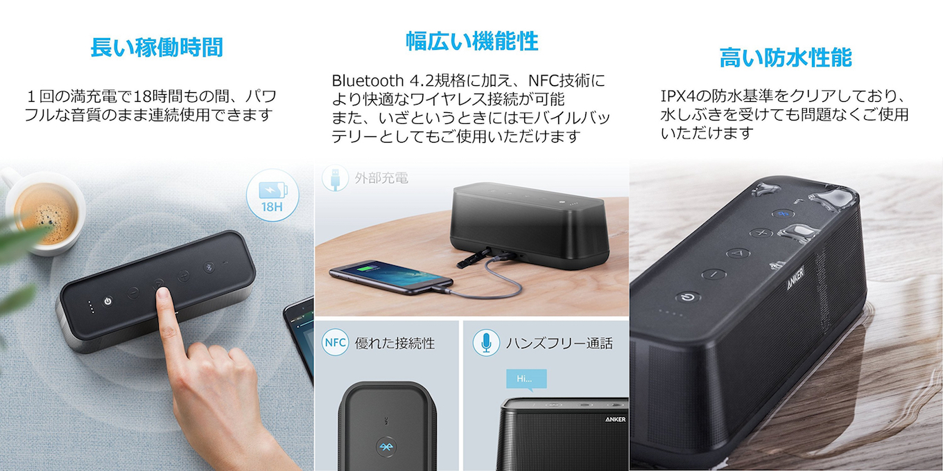 Anker Ipx4防水規格に対応し最大18時間の連続再生が可能なbluetoothスピーカー Anker Soundcore Pro を発売 Aapl Ch
