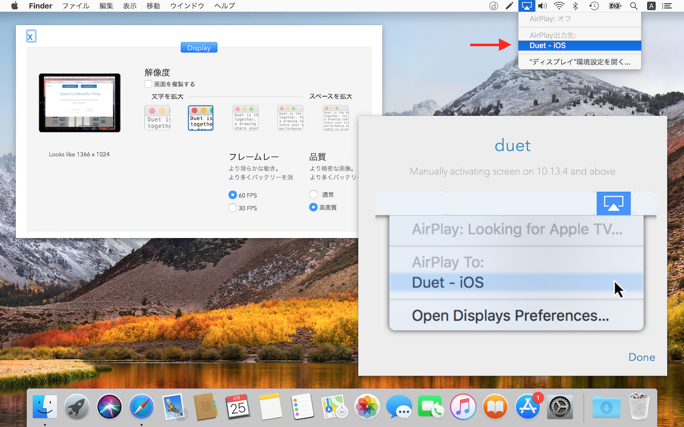 macOS 10.13.4をサポートしたDuet Display