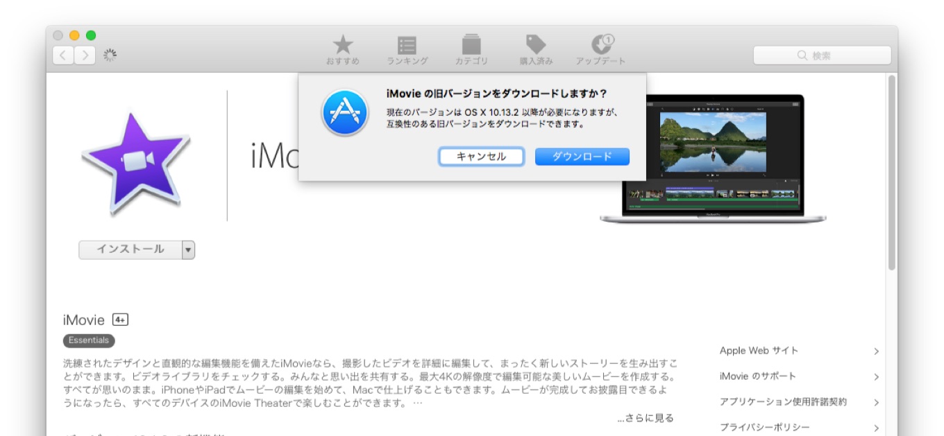 イメージカタログ ここへ到着する Imovie 9 ダウンロード