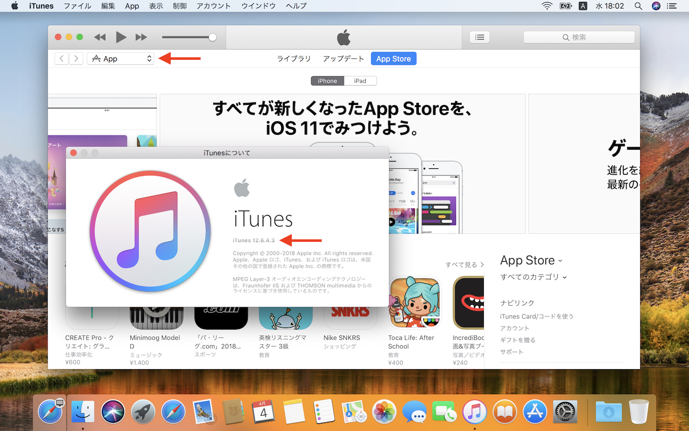 iTunes v12.6.4リリース