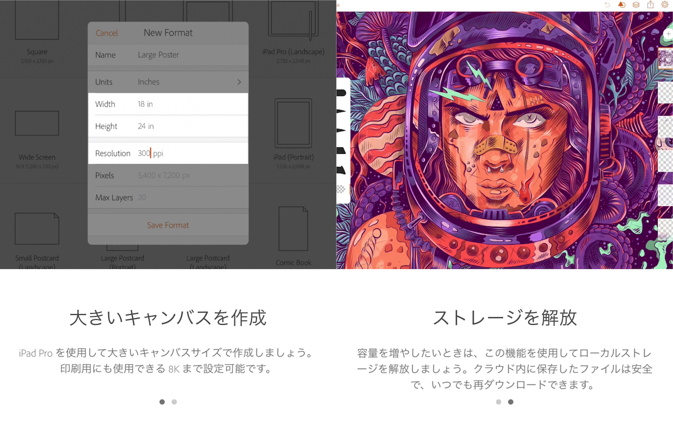 Ios用 Adobe Illustrator Draw Photoshop Sketch アプリがアップデートし Ipad Proで8kサイズのキャンパスに対応 pl Ch