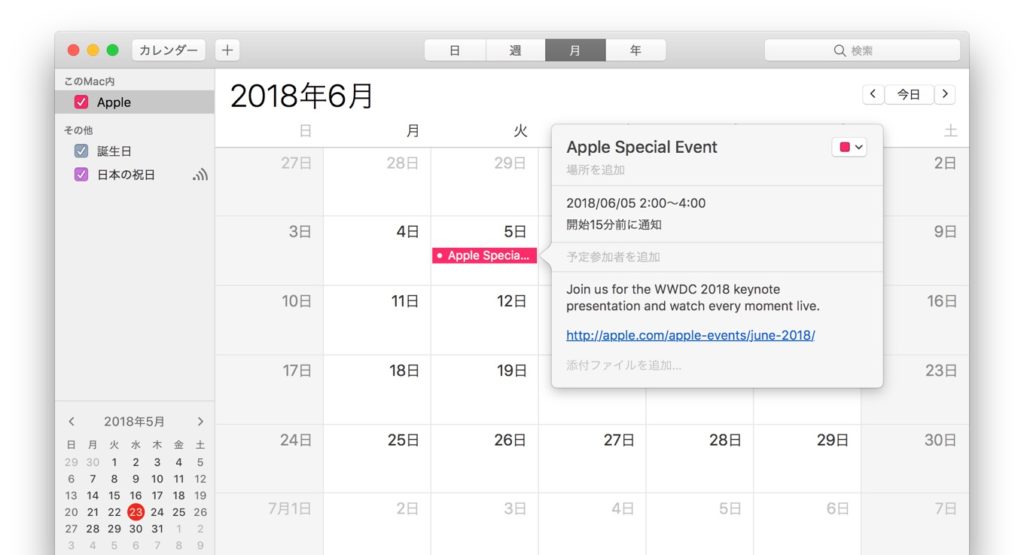 wwdcアップルストアライブストリーム