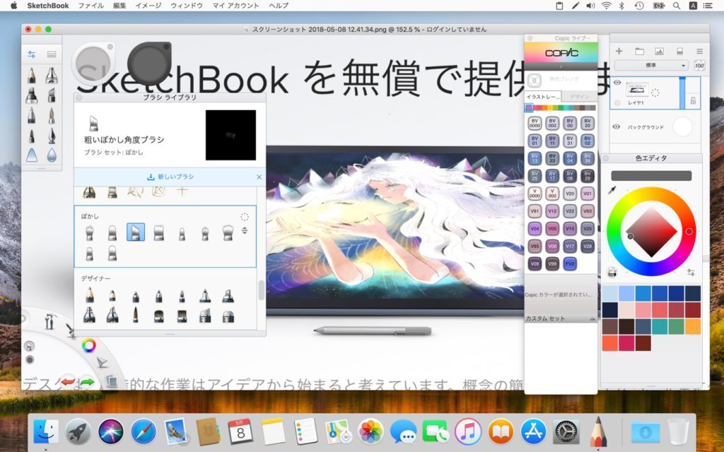 フルバージョンが無償化されたスケッチツール「SketchBook for Mac」がアップデートし、Autodesk IDのログイン無しでも7
