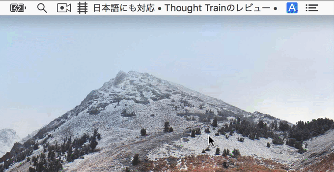 Thought Train for MacOSの使い方