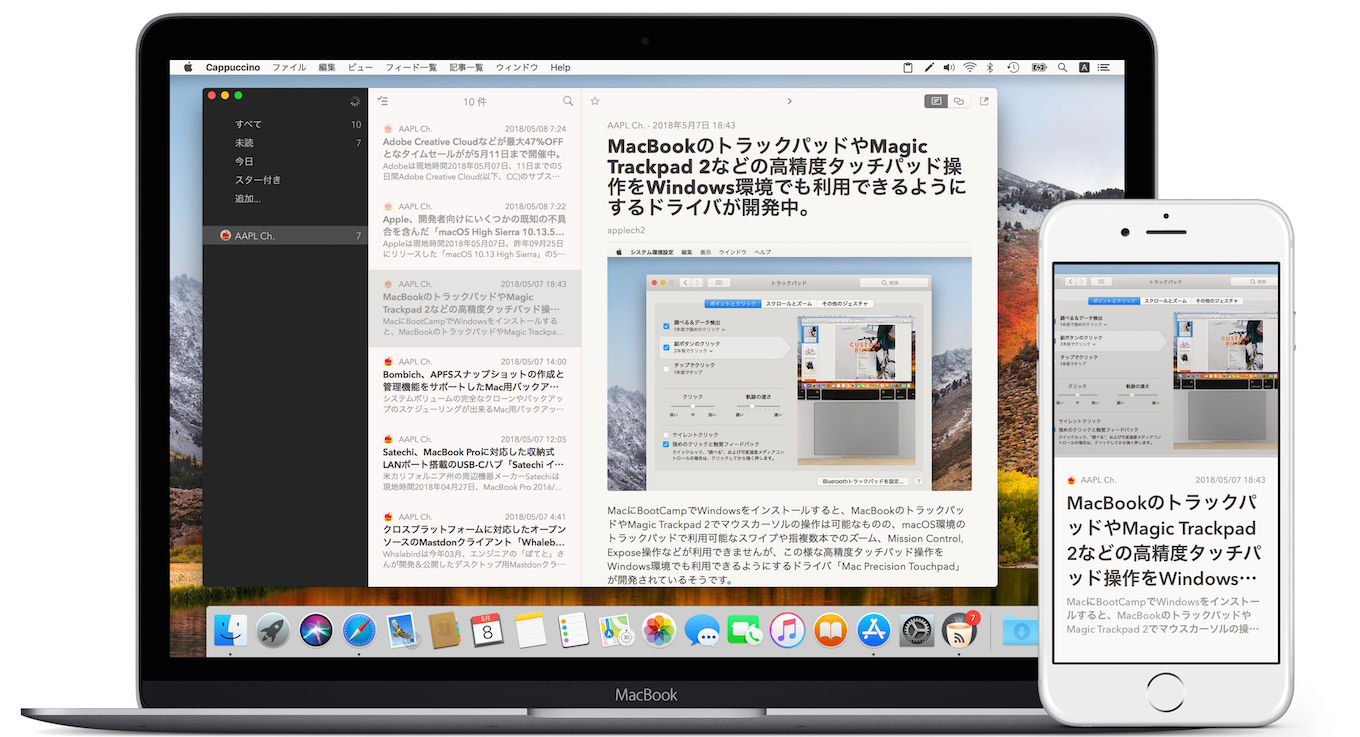 Rss Reader Cappuccino for Mac/iPhone