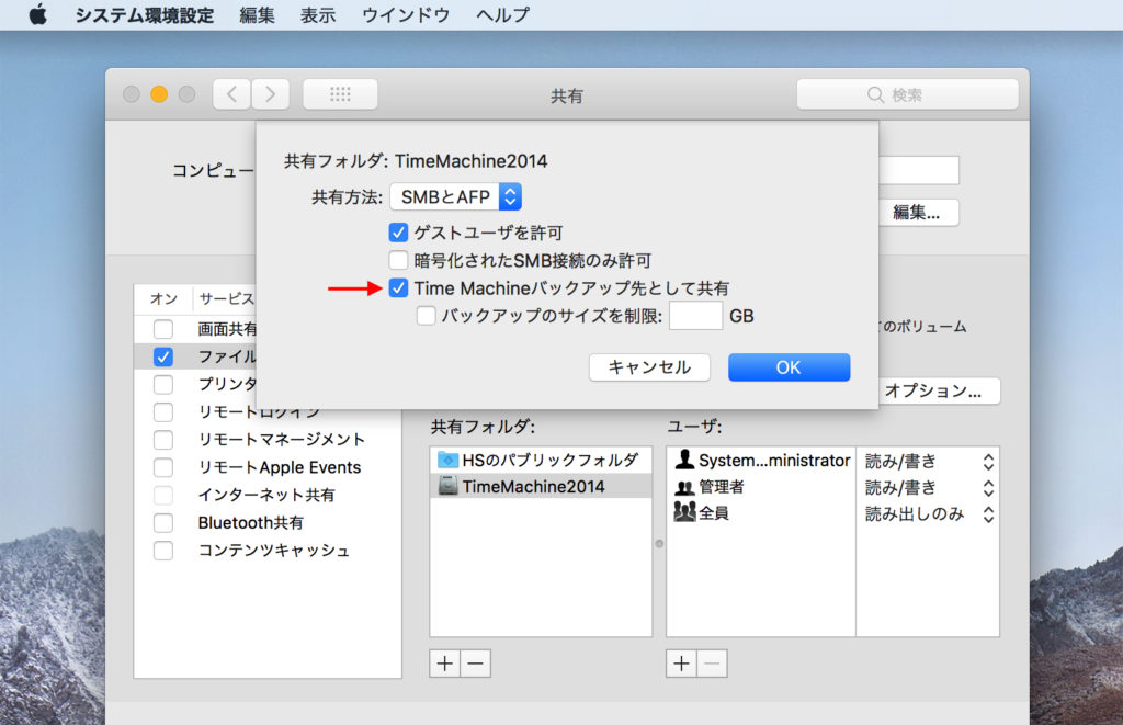 販売が終了したAirMac Time Capsuleの代わりに、Mac miniでmacOS High SierraのTime Machine