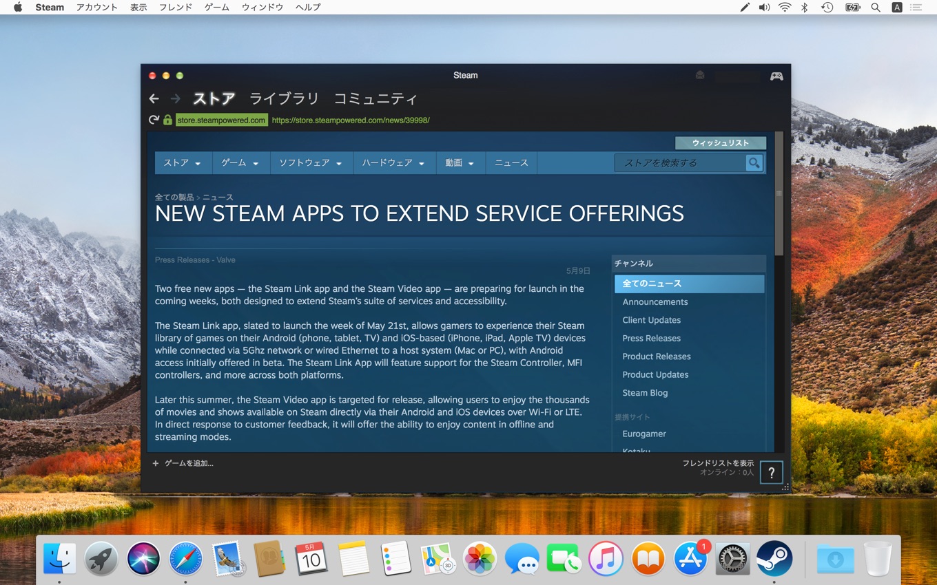 Valve Macやpc内にあるゲームをiphoneやipad Apple Tv Androidデバイスで利用することが出来る新しいアプリ Steam Link をリリースすると発表 pl Ch