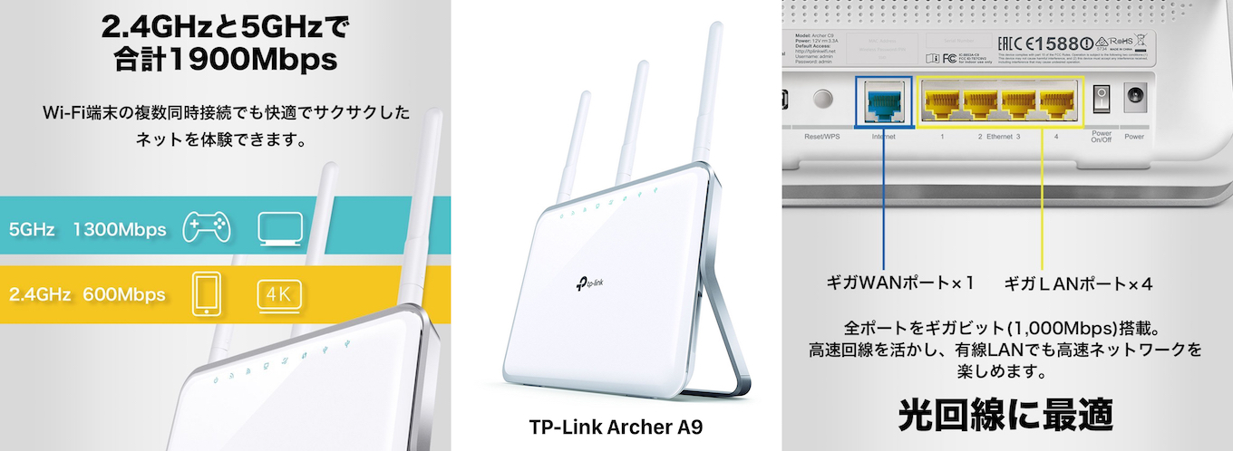 TP-Link Archer A9