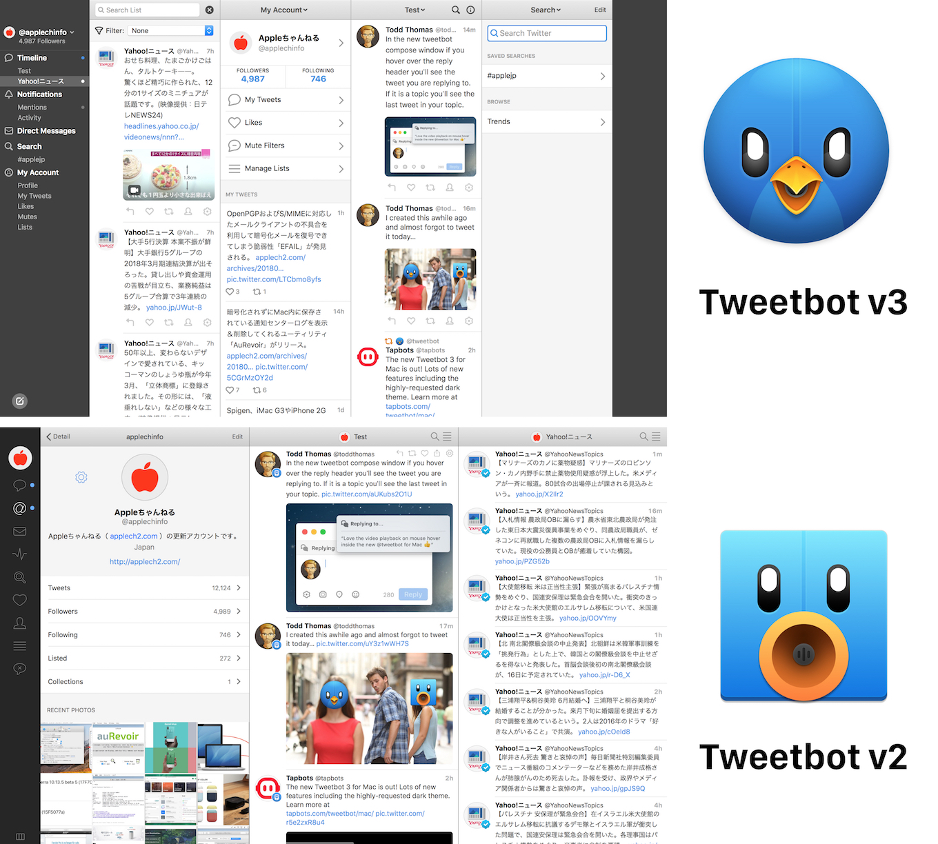 Tweetbot v3 for Macのフルスクリーンモード