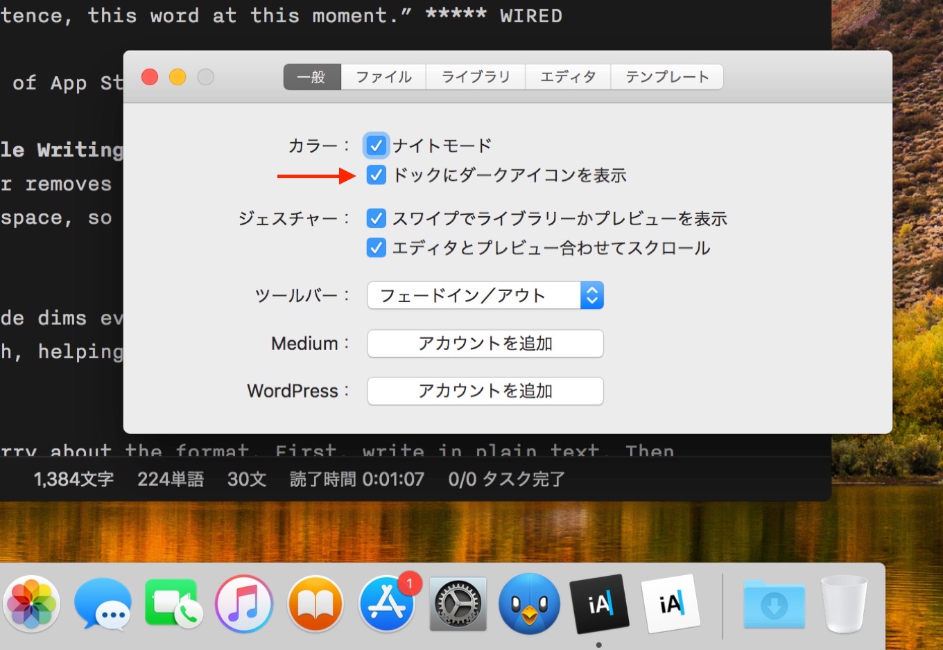 iA Writer v5 for Macのダークアイコン