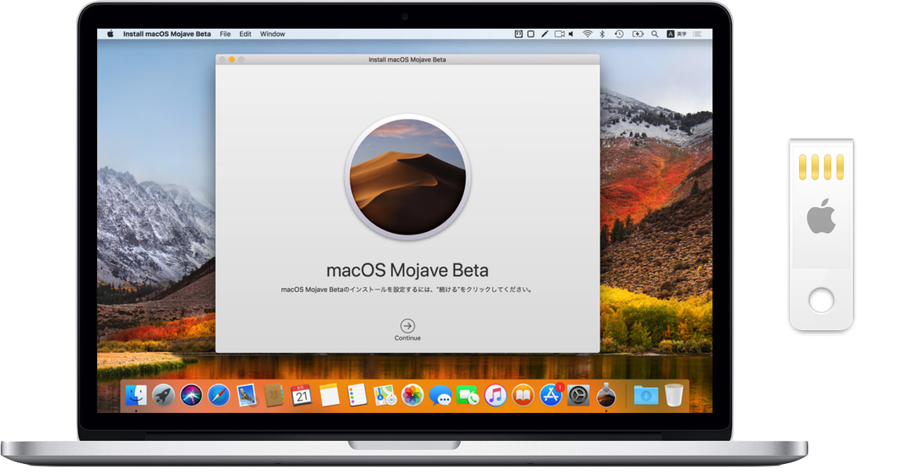 macOS 10.14 Mojaveの起動ディスクを作成するのに必要なもの