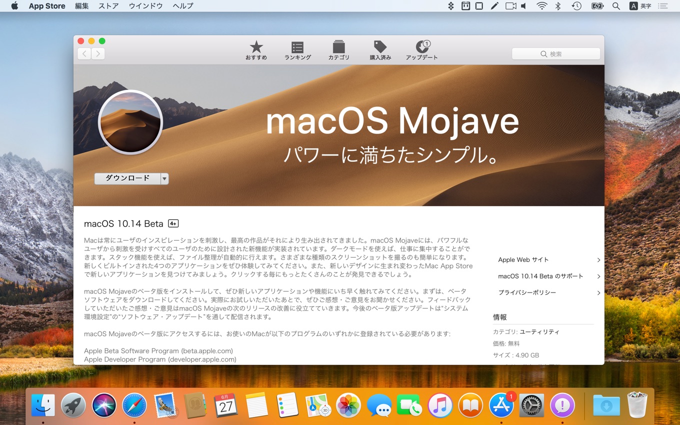 macOS 10.14 Mojave Public Beta